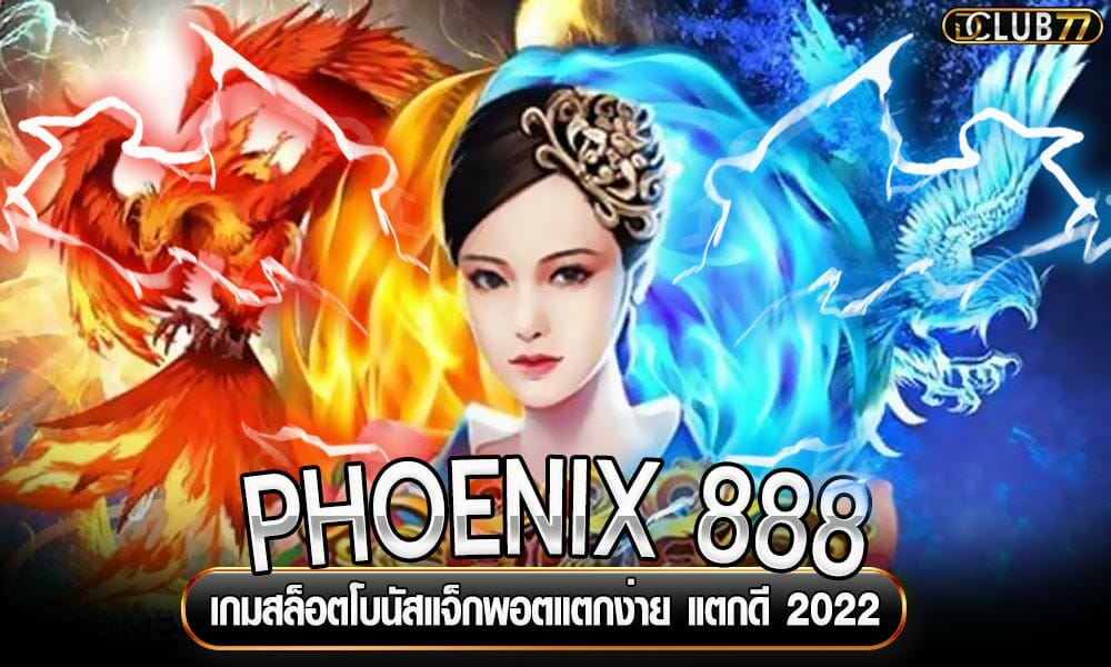 PHOENIX 888