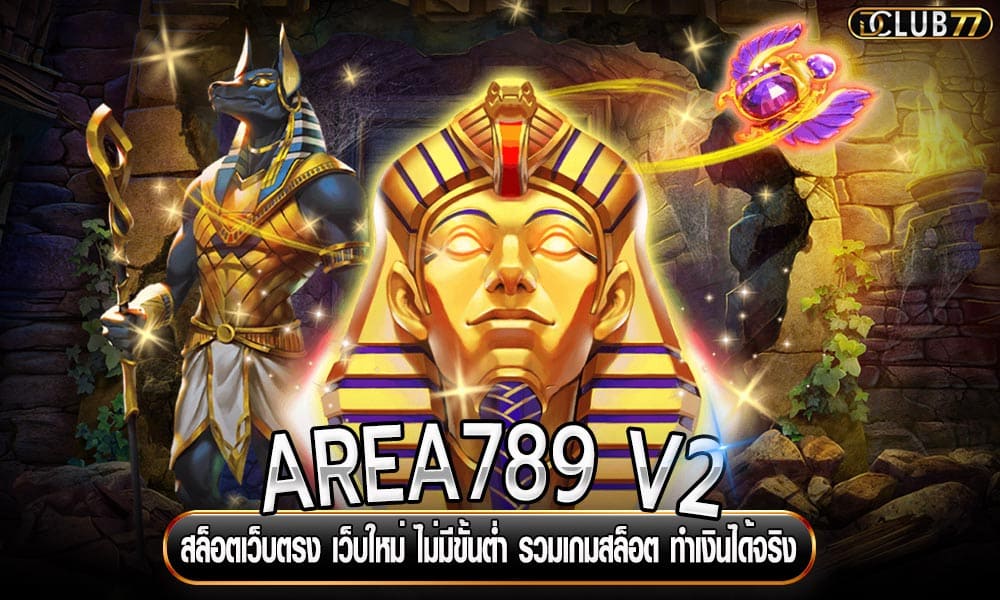AREA789 V2
