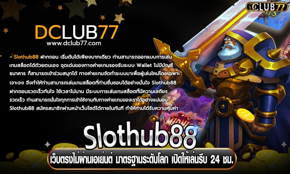 Slothub88