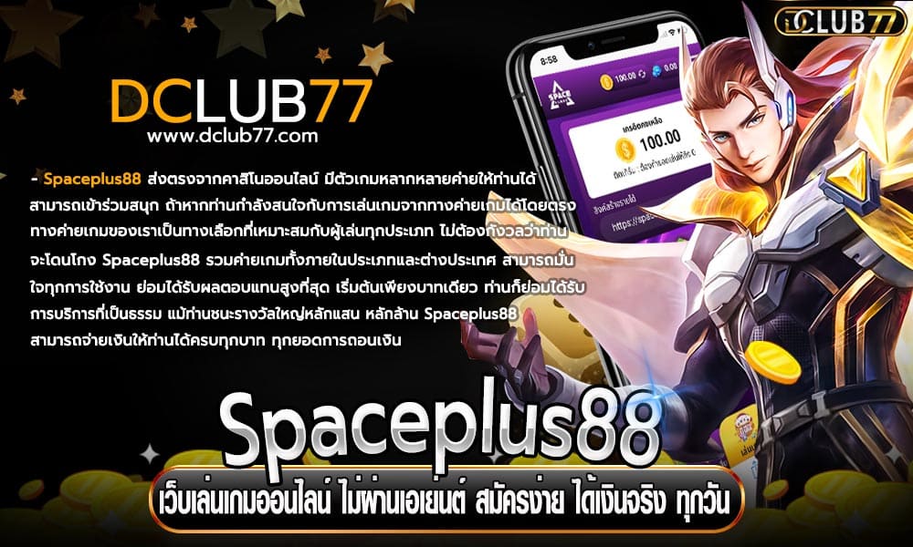 Spaceplus88