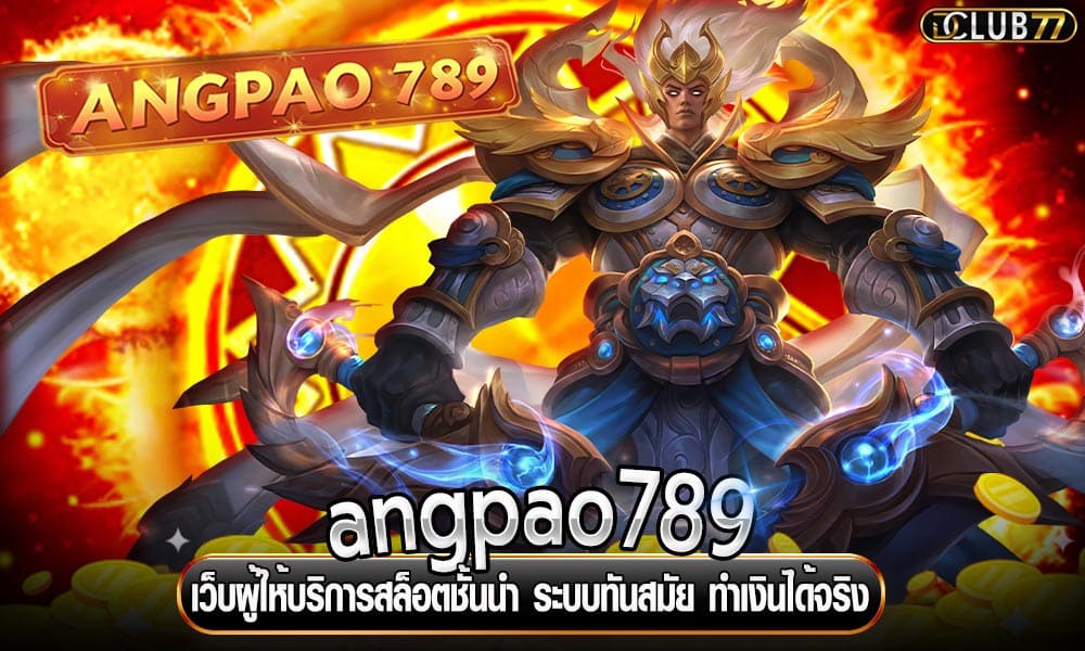 angpao789