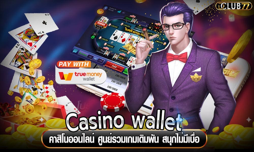 Casino wallet