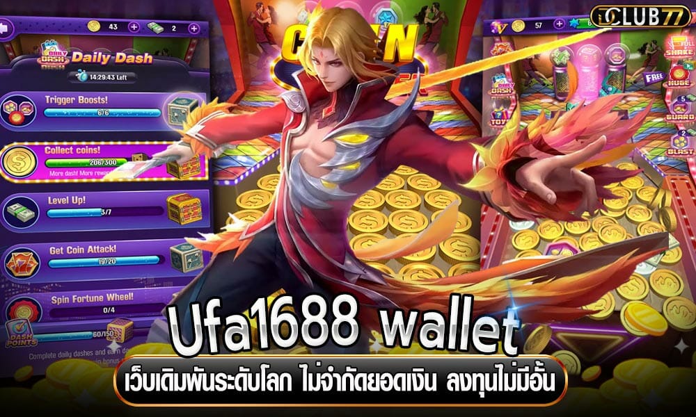Ufa1688 wallet
