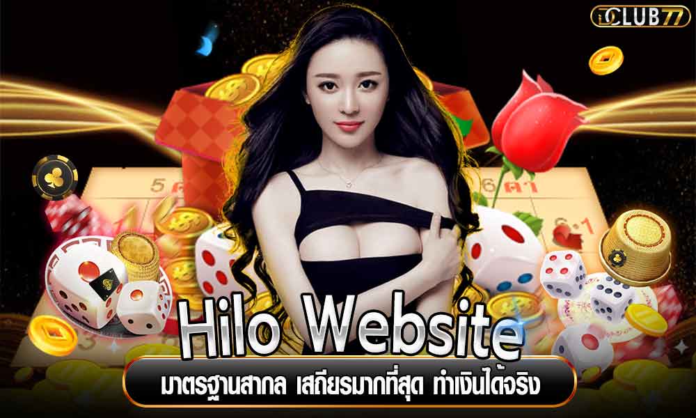 Hilo Website