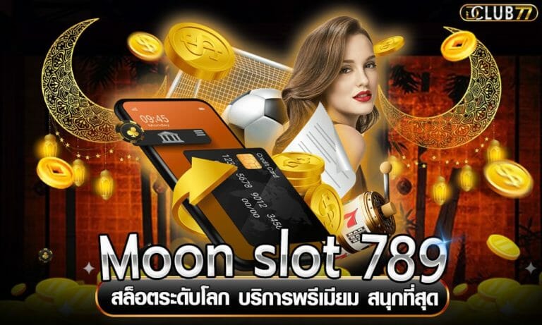 Moon slot 789 สล็อตระดับโลก บริการพรีเมียม สนุกที่สุด