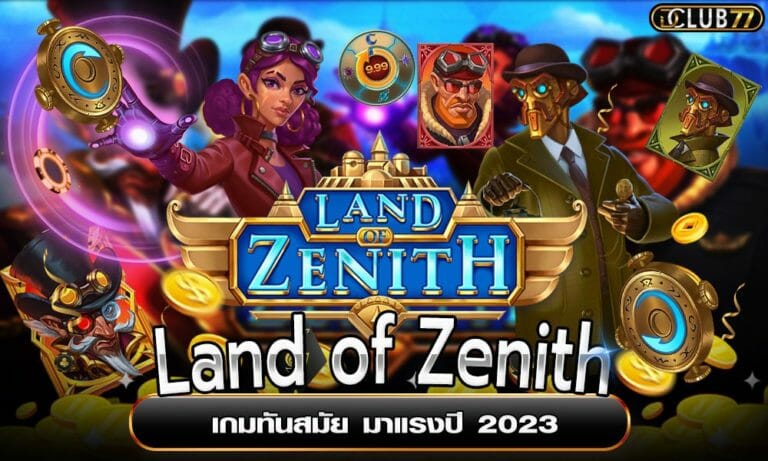Land of Zenith เกมทันสมัย มาแรงปี 2023
