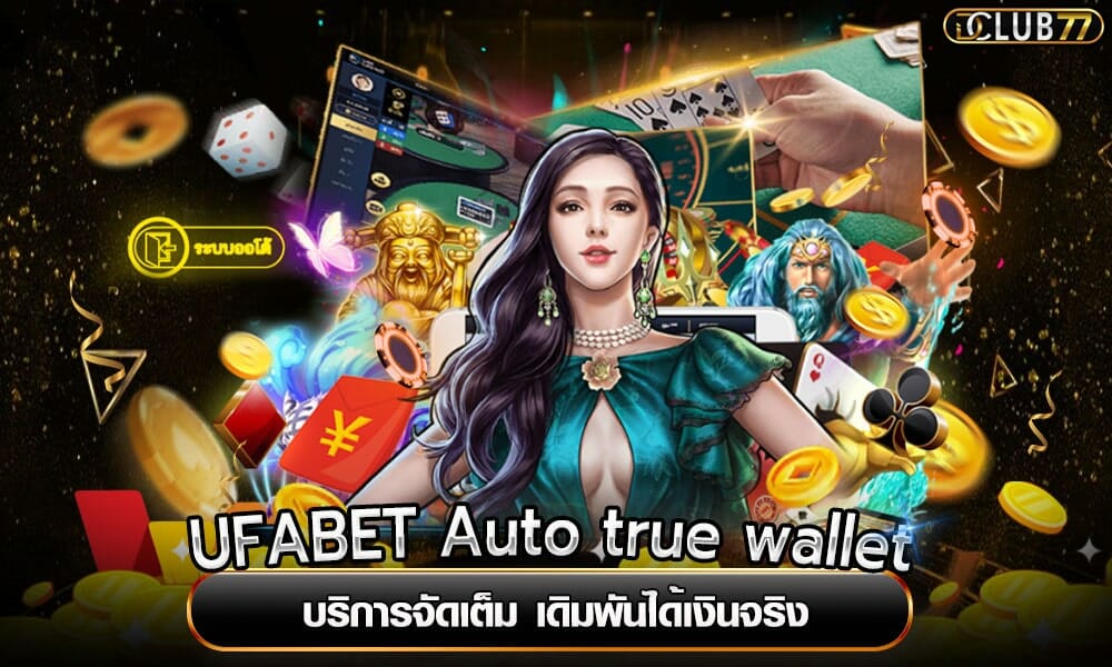 UFABET Auto true wallet