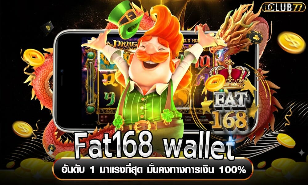 Fat168 wallet