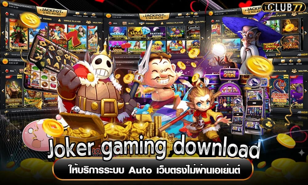 Joker gaming download