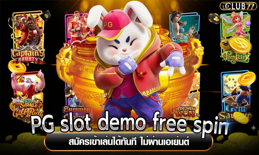 PG slot demo free spin