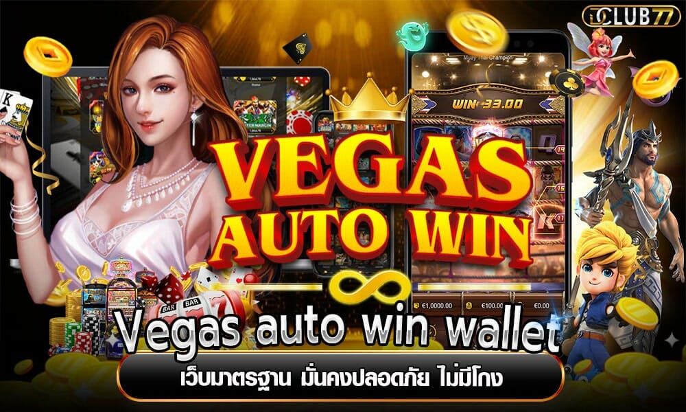 Vegas auto win wallet
