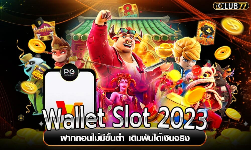 Wallet Slot 2023
