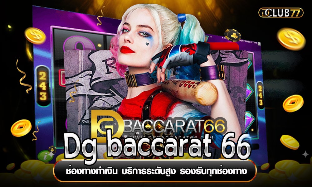 Dg baccarat 66