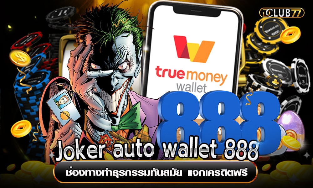 Joker auto wallet 888