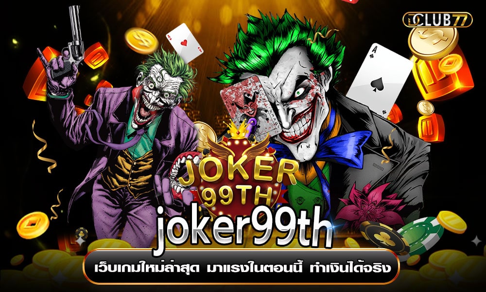 joker99th