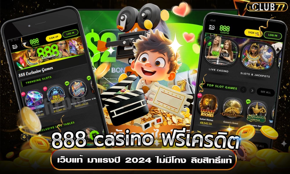 888 casino ฟรีเครดิต