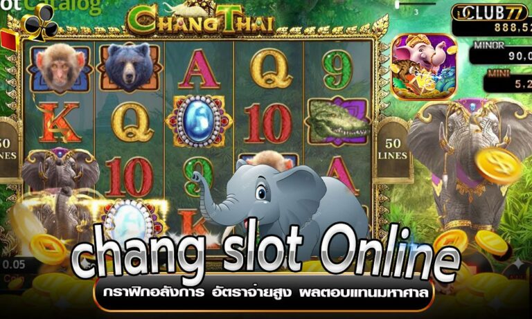 chang slot Online กราฟิกอลังการ อัตราจ่ายสูง ผลตอบแทนมหาศาล